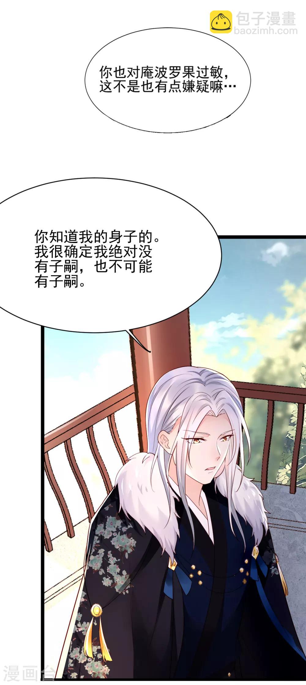 第21话 把你衣服脱了！38