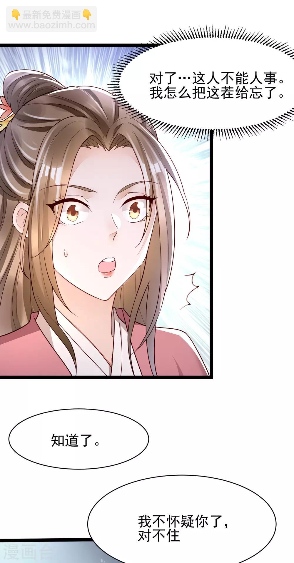 第21话 把你衣服脱了！39