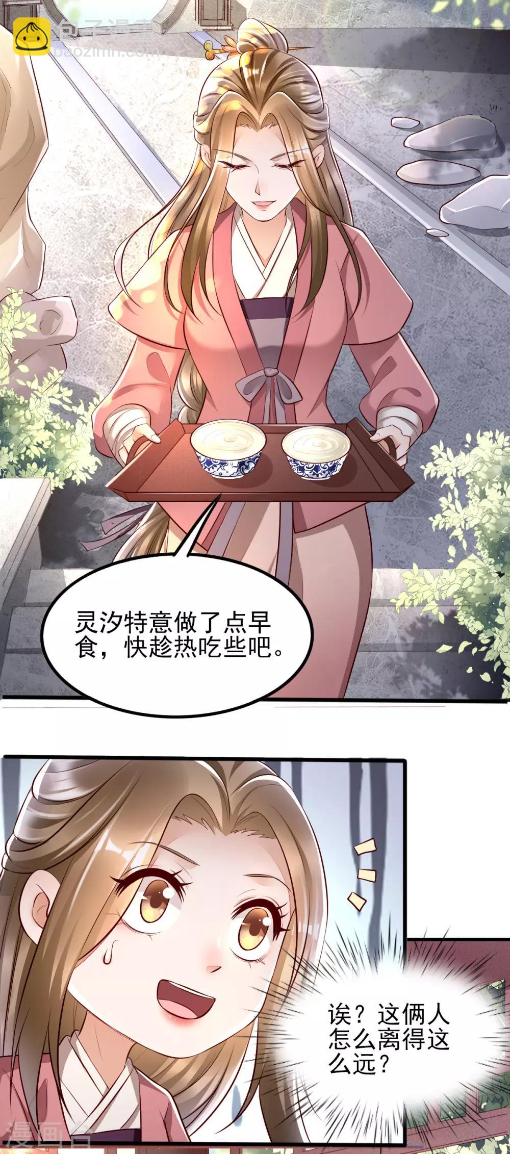 第21话 把你衣服脱了！4