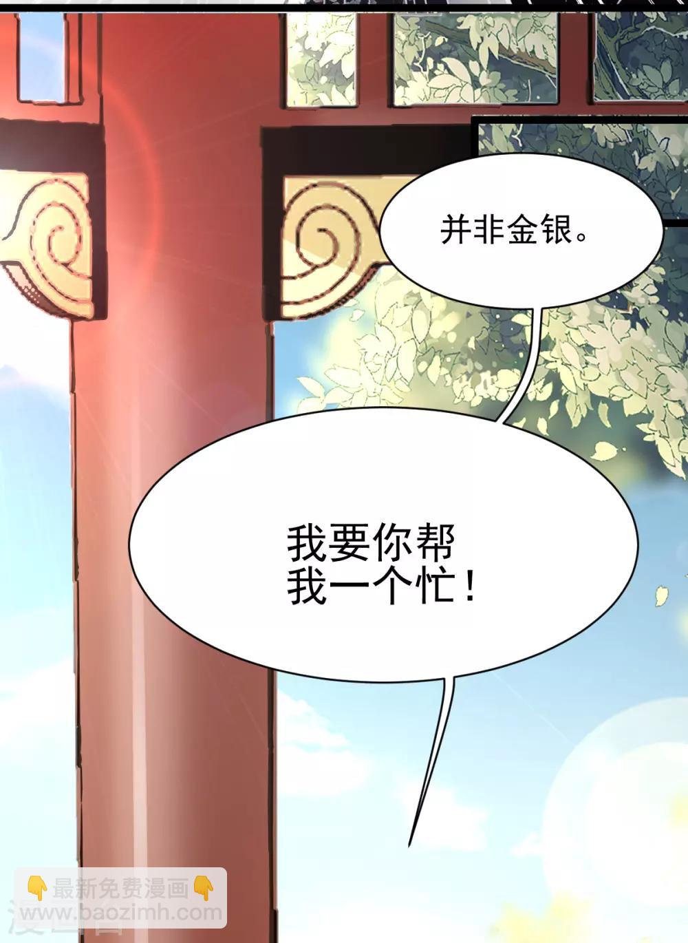 第21话 把你衣服脱了！43