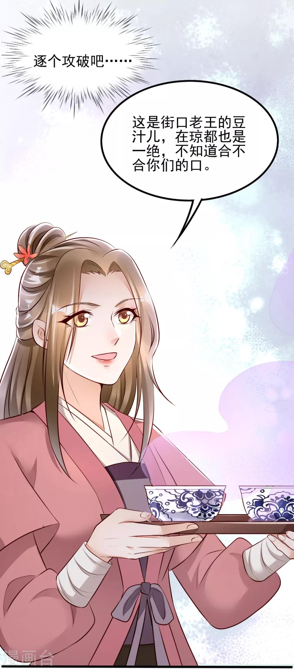 第21话 把你衣服脱了！6