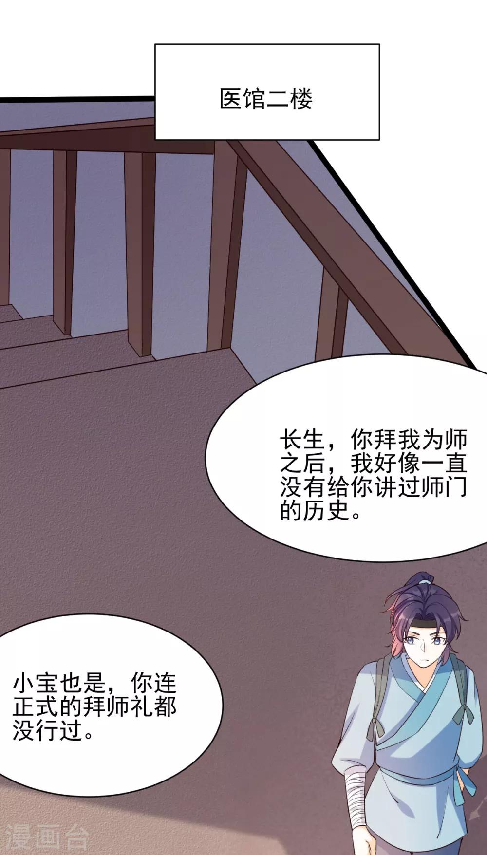 第23话 二婶是个医闹1
