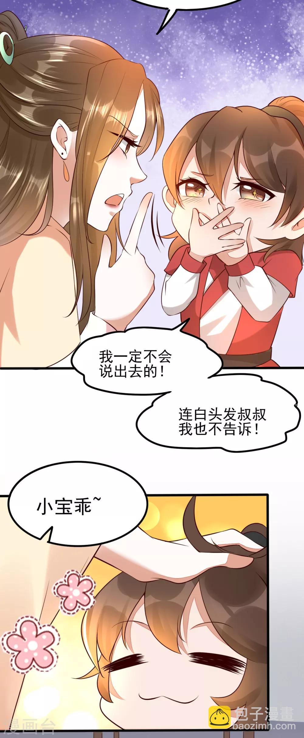第23话 二婶是个医闹11