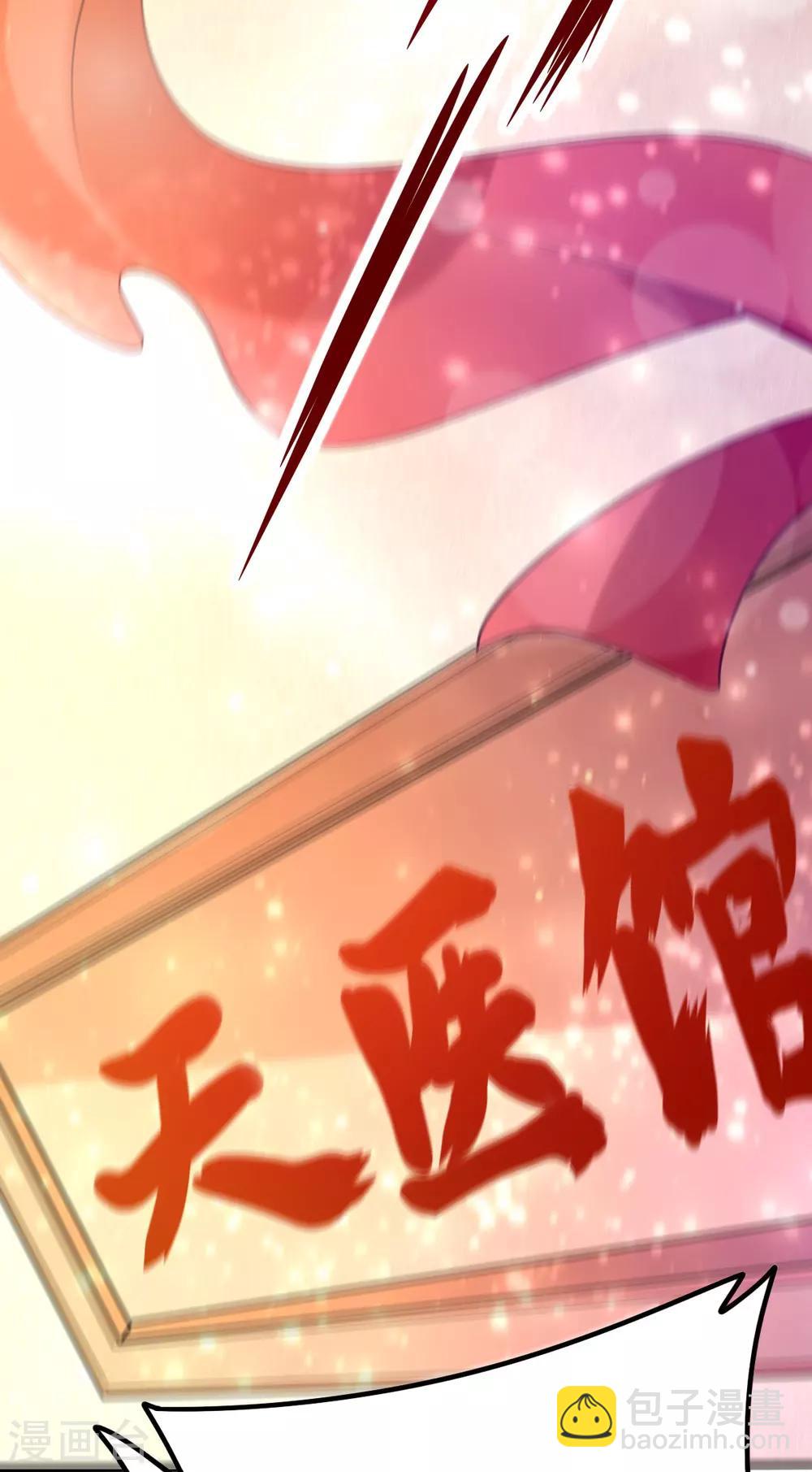 第23话 二婶是个医闹16