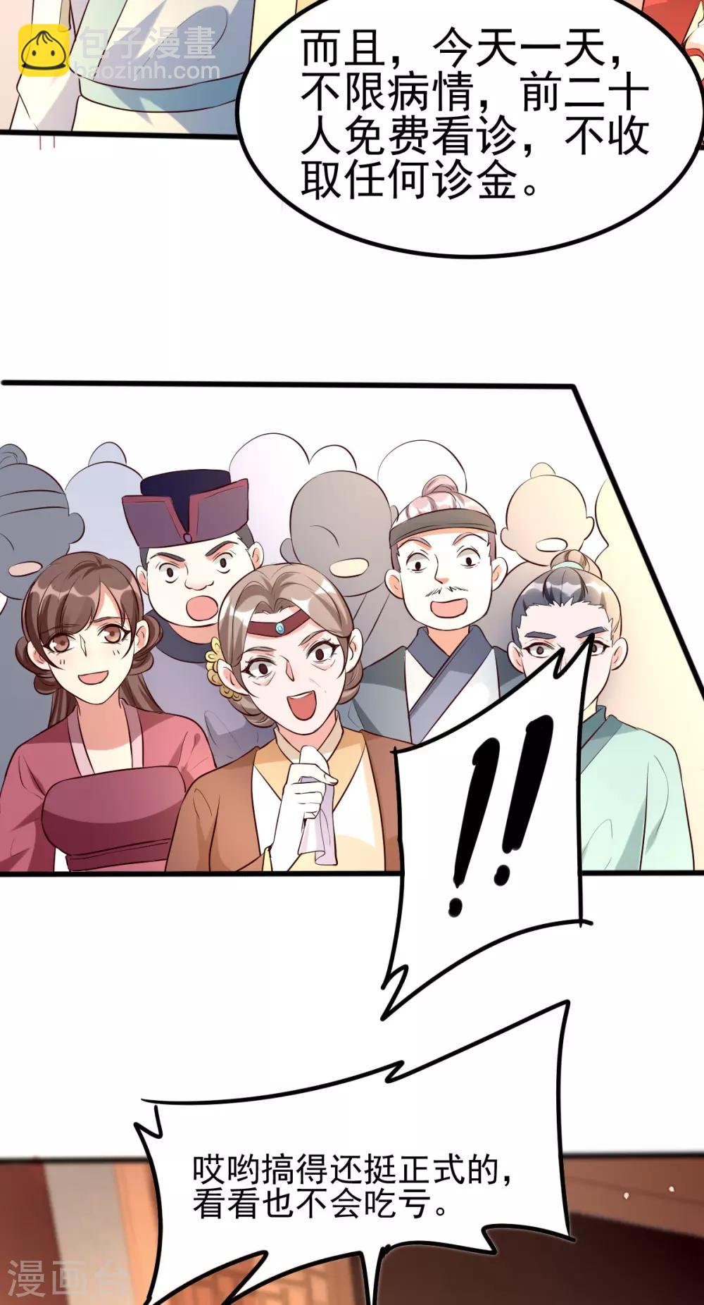第23话 二婶是个医闹19