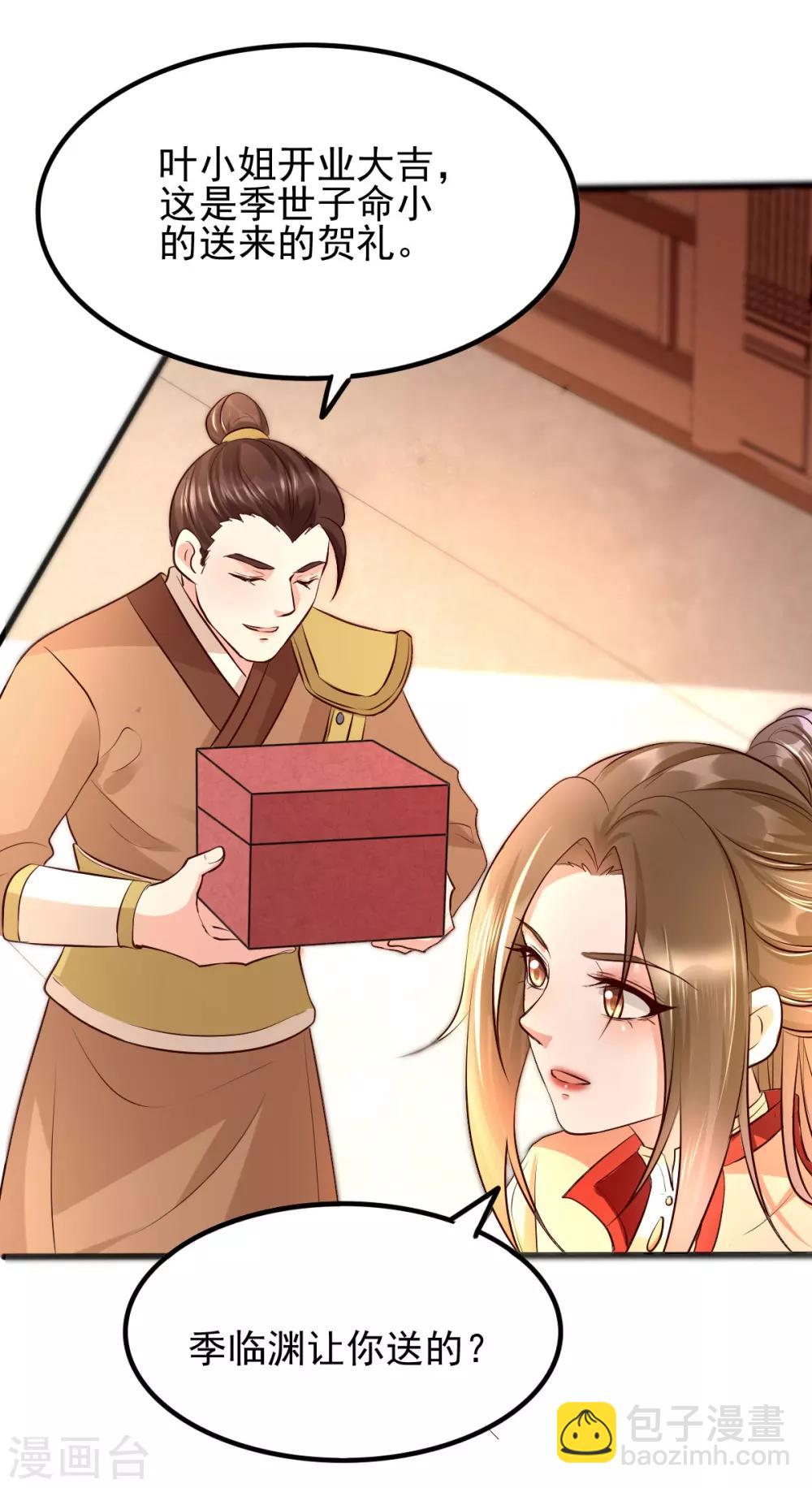 第23话 二婶是个医闹21