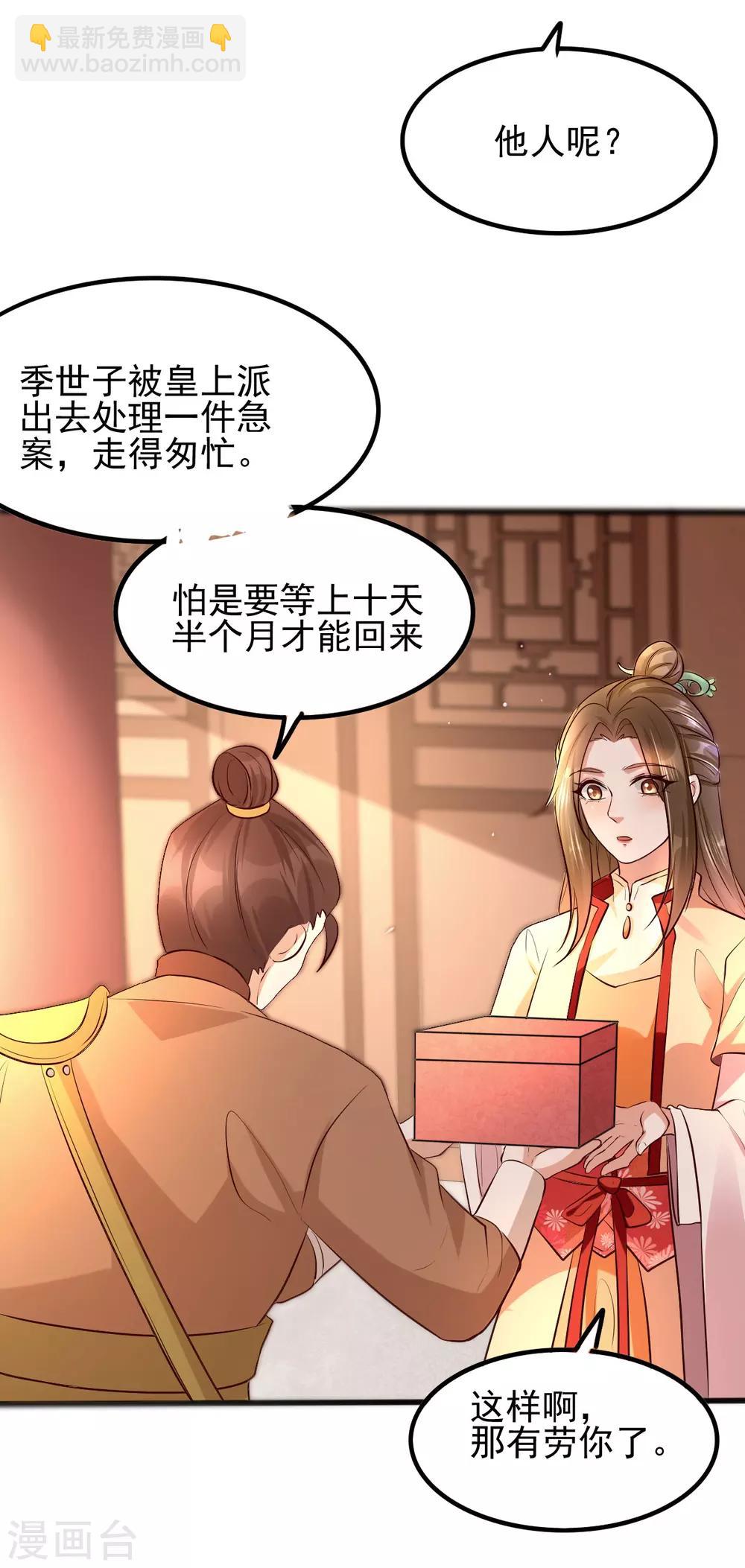 第23话 二婶是个医闹22