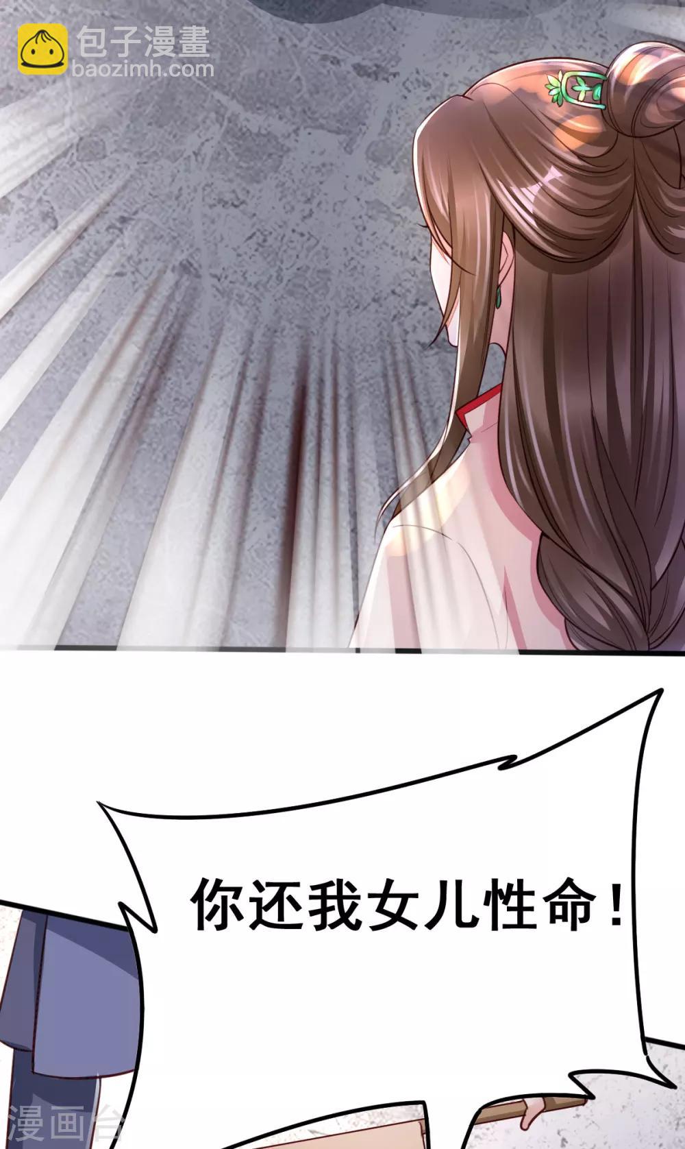 第23话 二婶是个医闹25