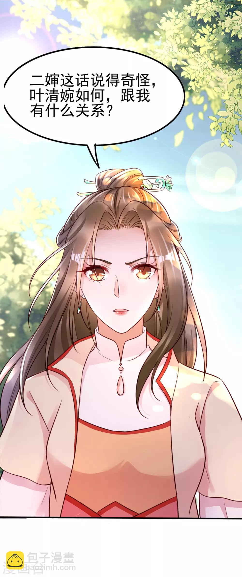 第23话 二婶是个医闹27