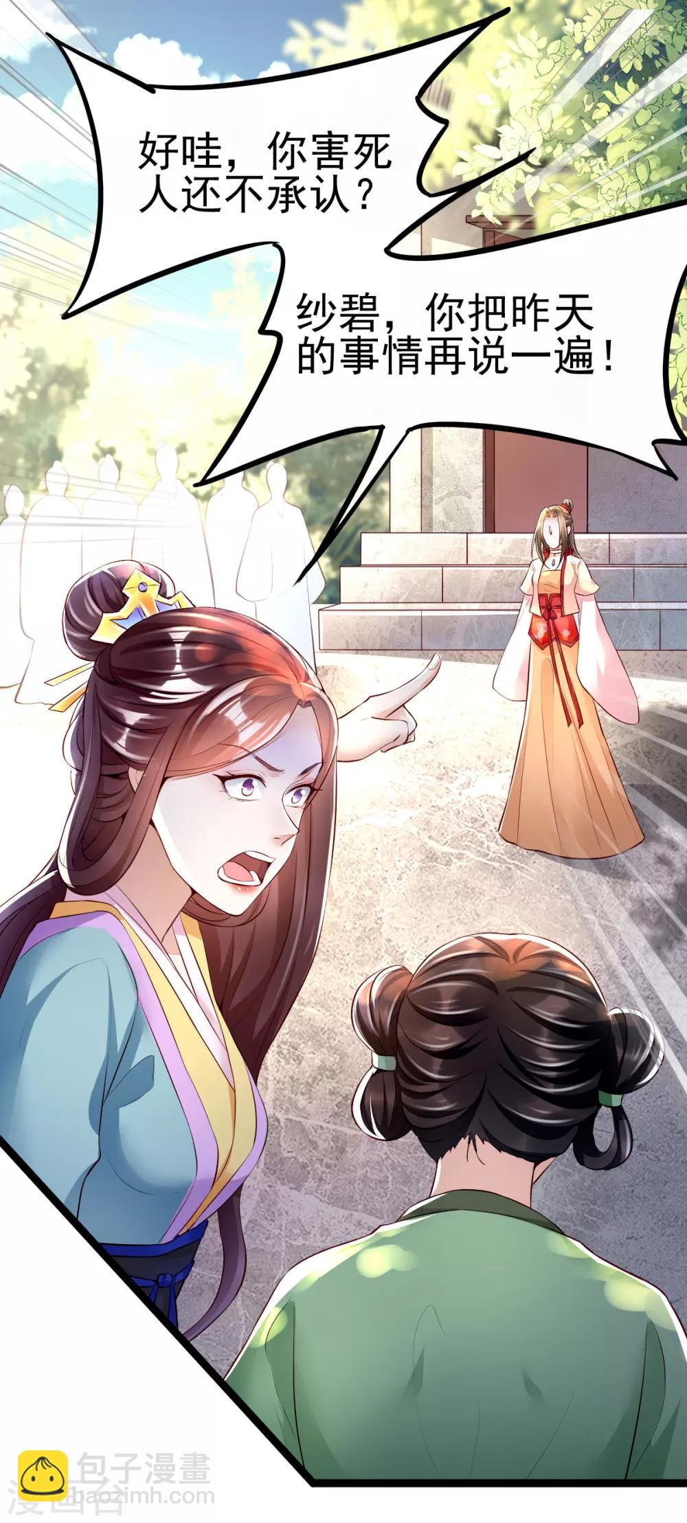 第23话 二婶是个医闹28