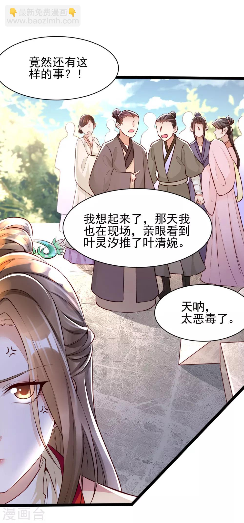 第23话 二婶是个医闹30