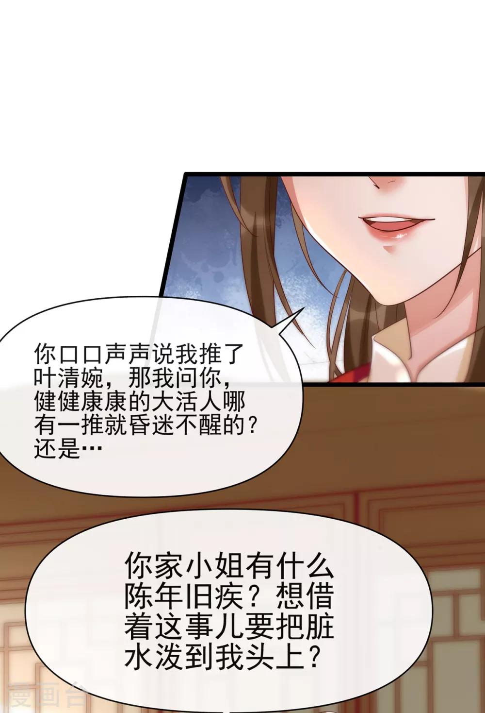 第23话 二婶是个医闹32