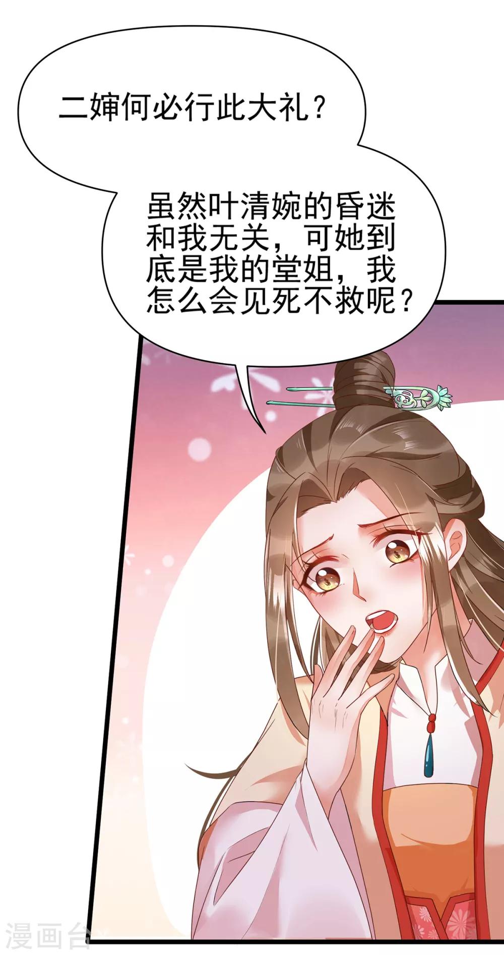 第23话 二婶是个医闹37