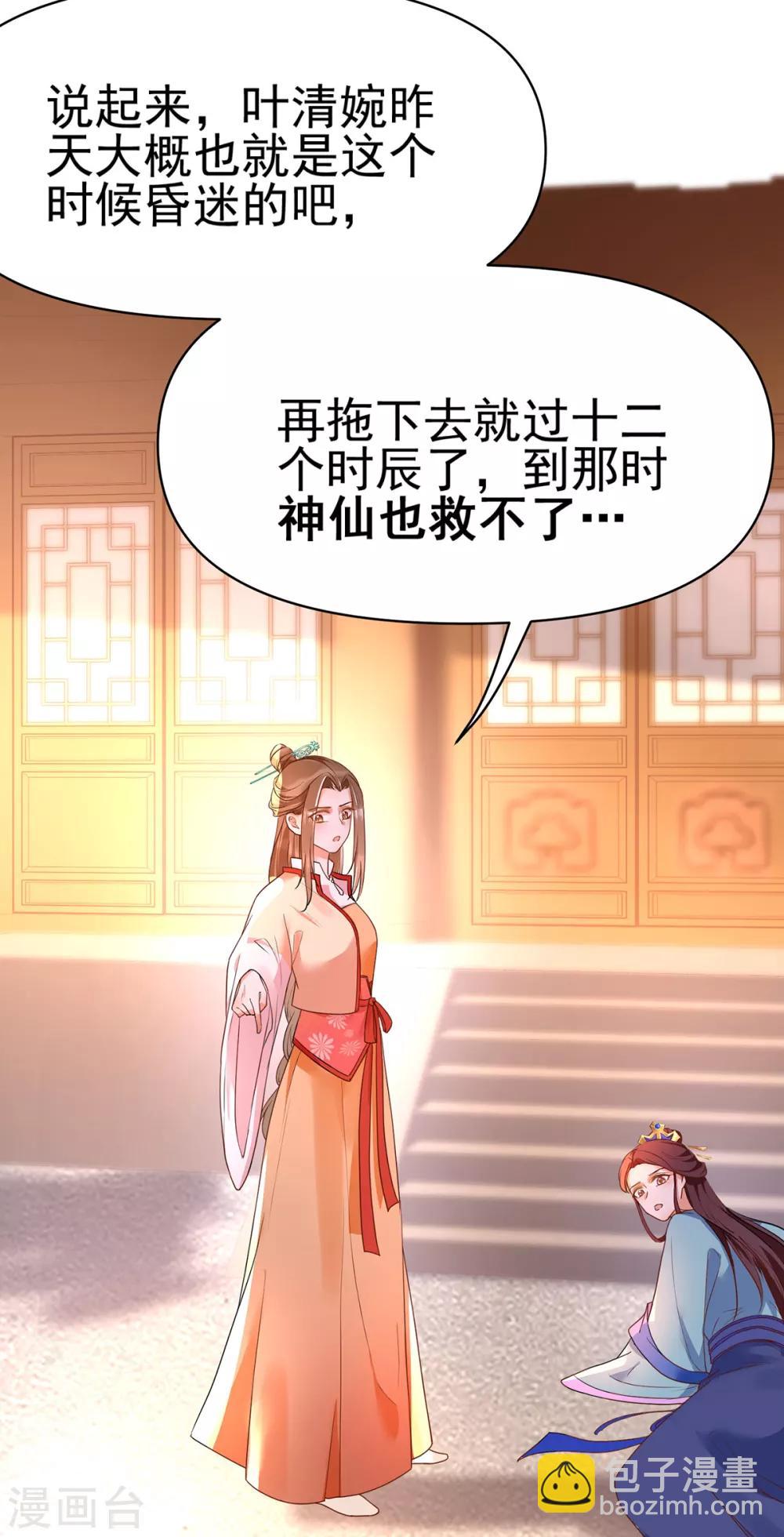 第23话 二婶是个医闹39