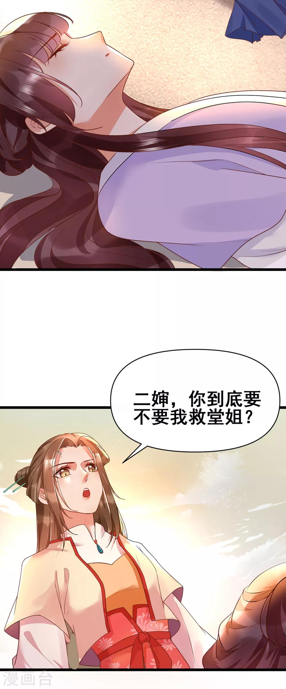 第23话 二婶是个医闹40