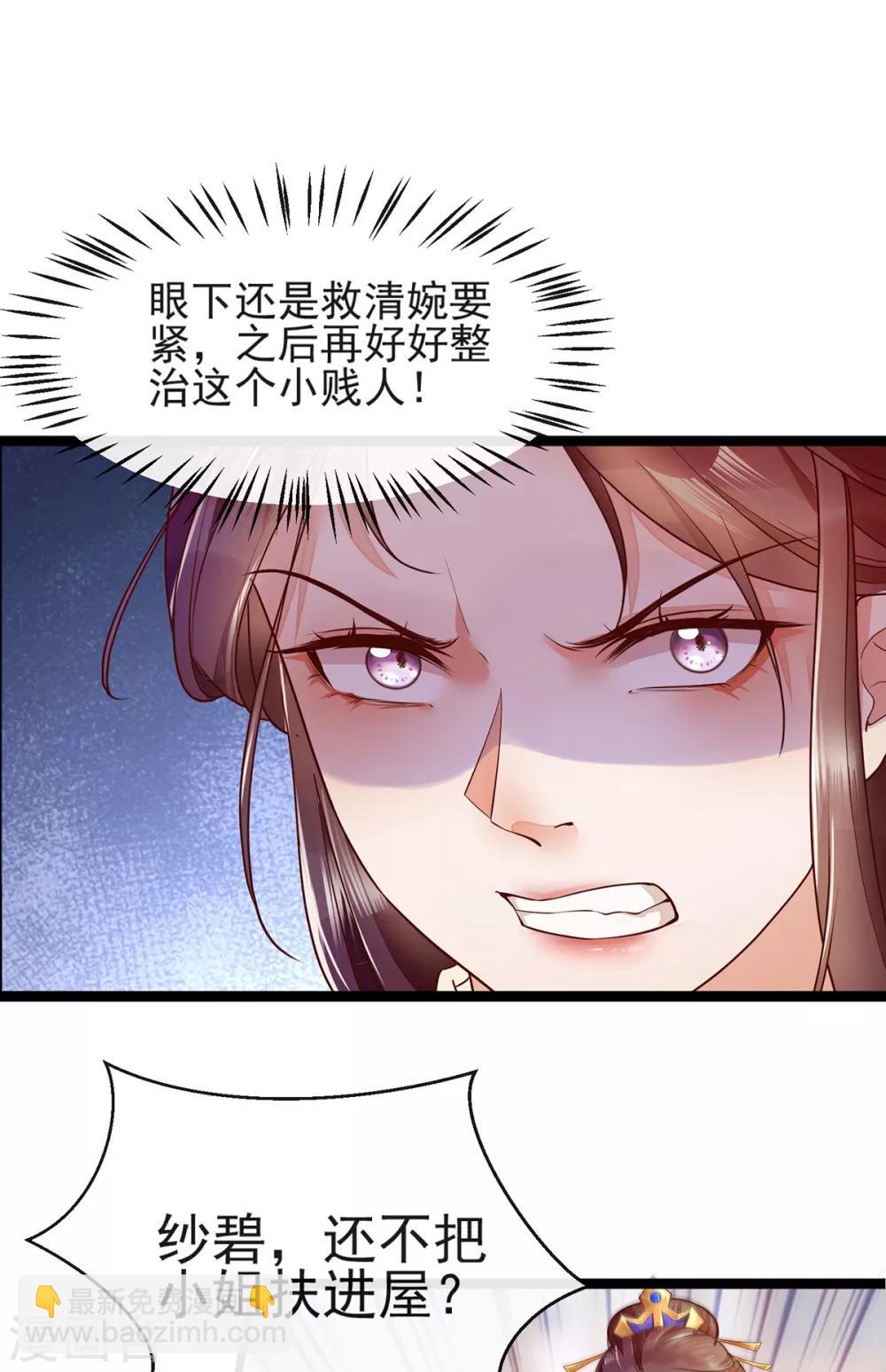 第23话 二婶是个医闹41