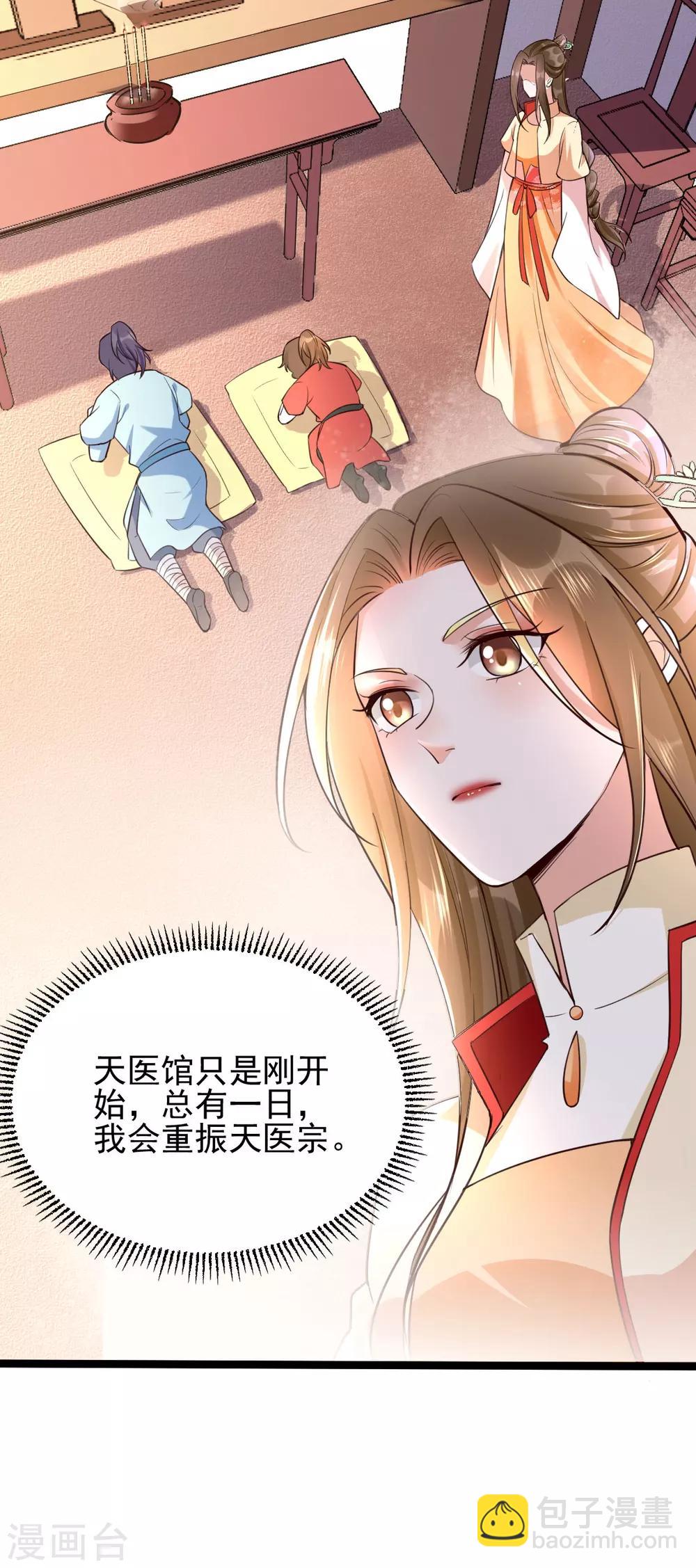 第23话 二婶是个医闹7