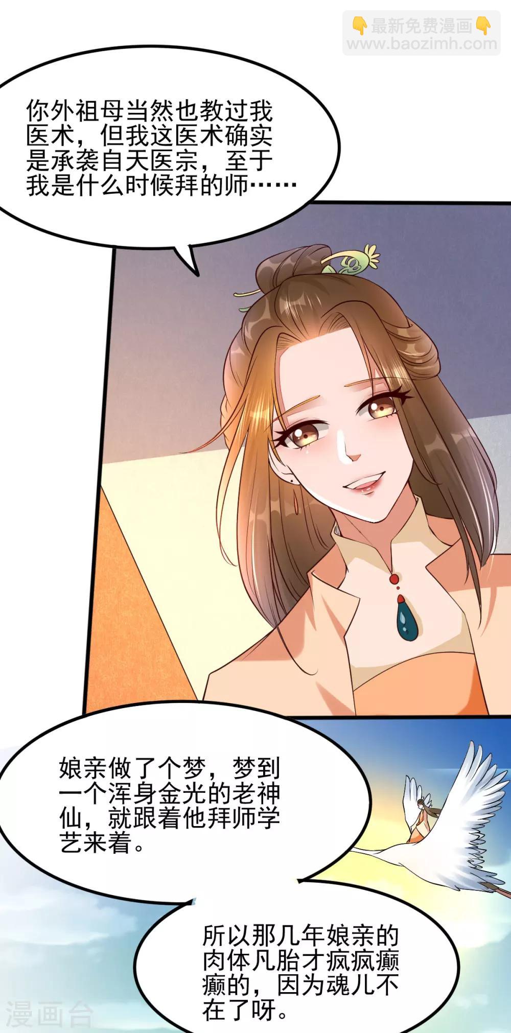 第23话 二婶是个医闹9