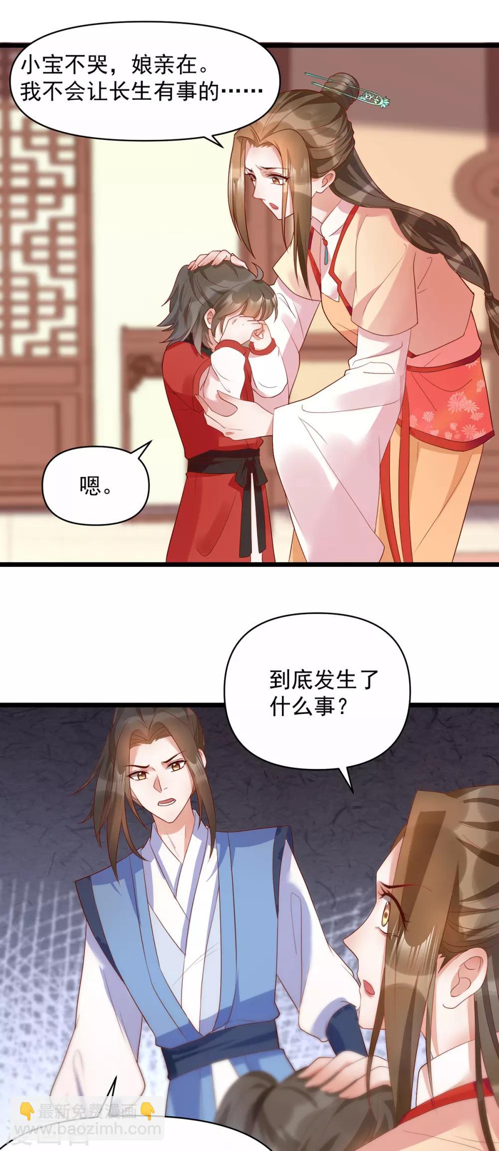 第28话 长生毒发23