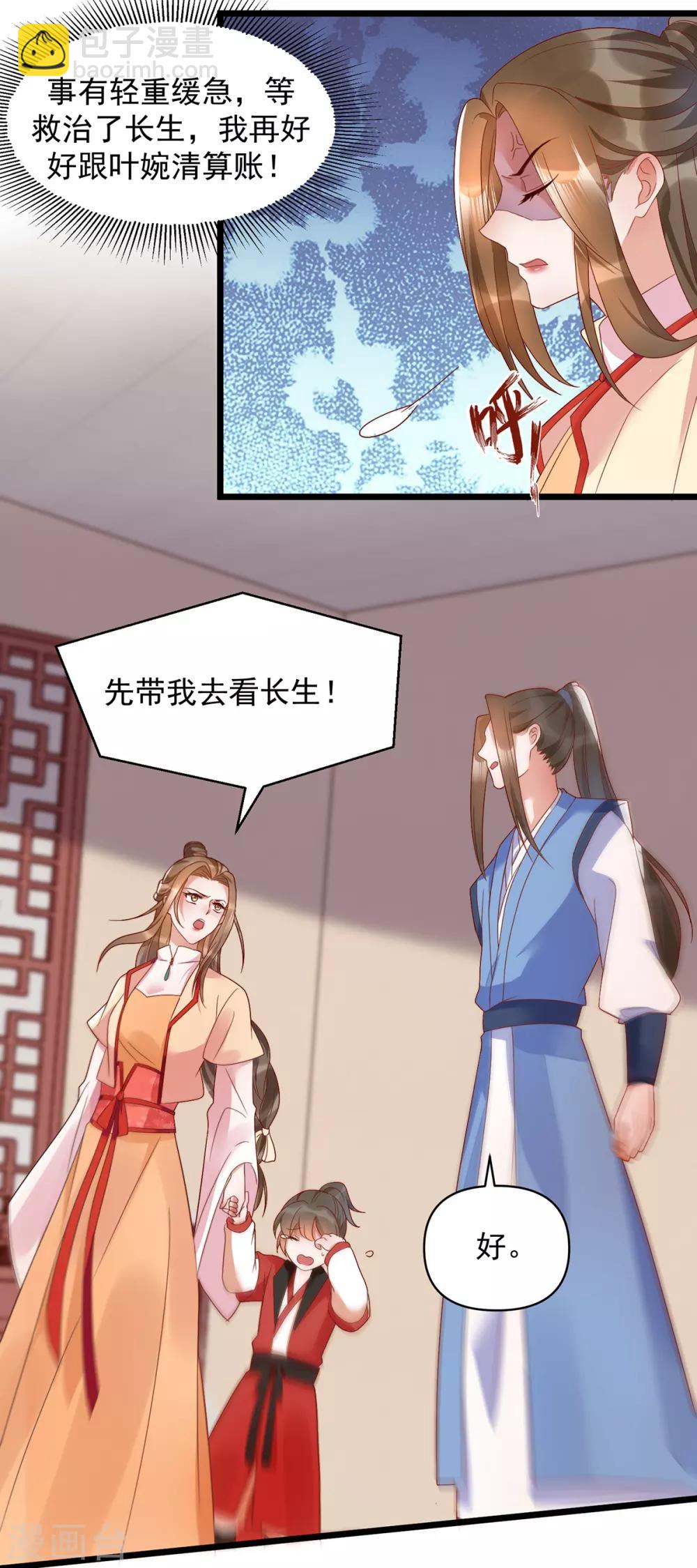 第28话 长生毒发25