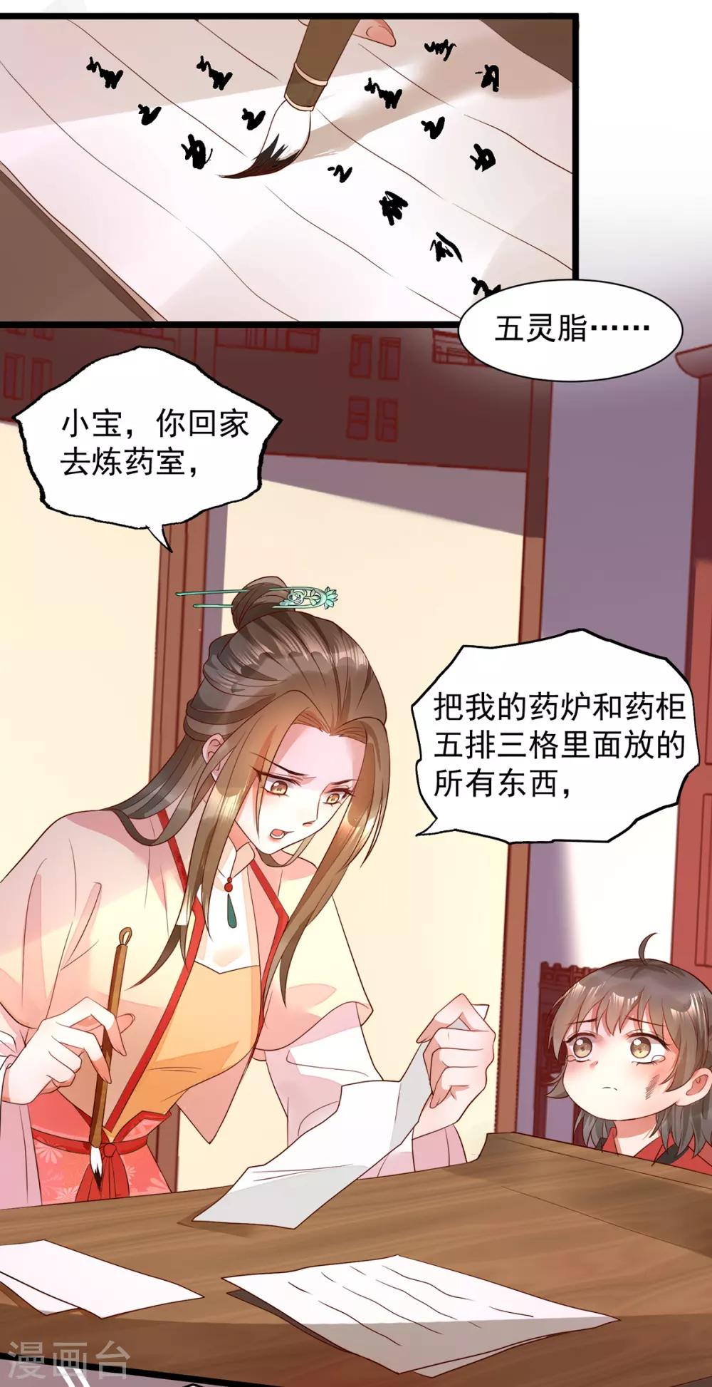 第28话 长生毒发33