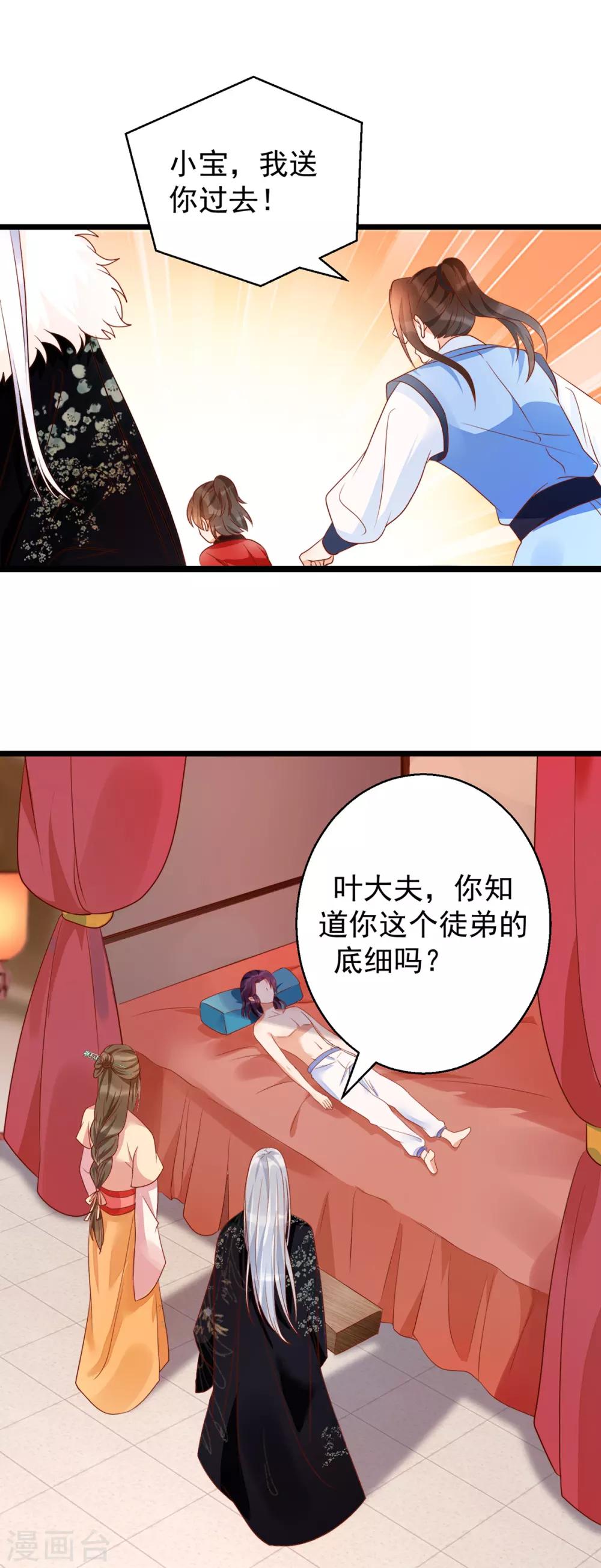 第28话 长生毒发35