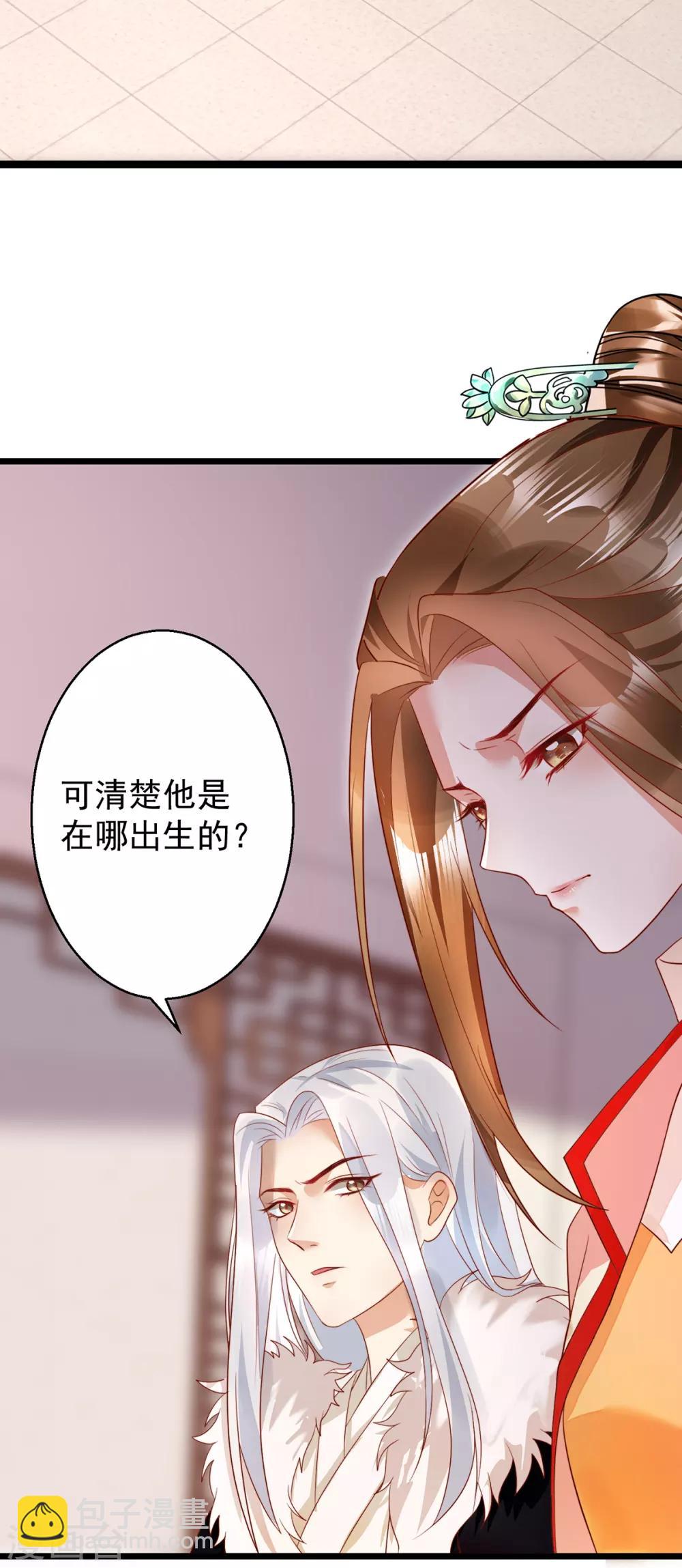 第28话 长生毒发36