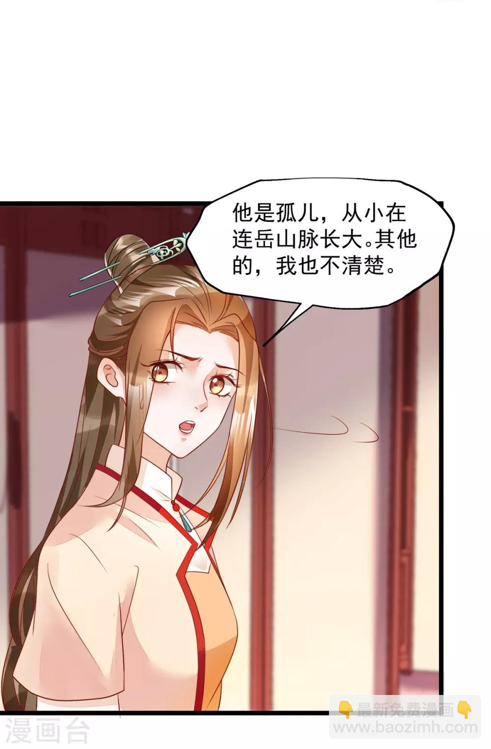 第28话 长生毒发37