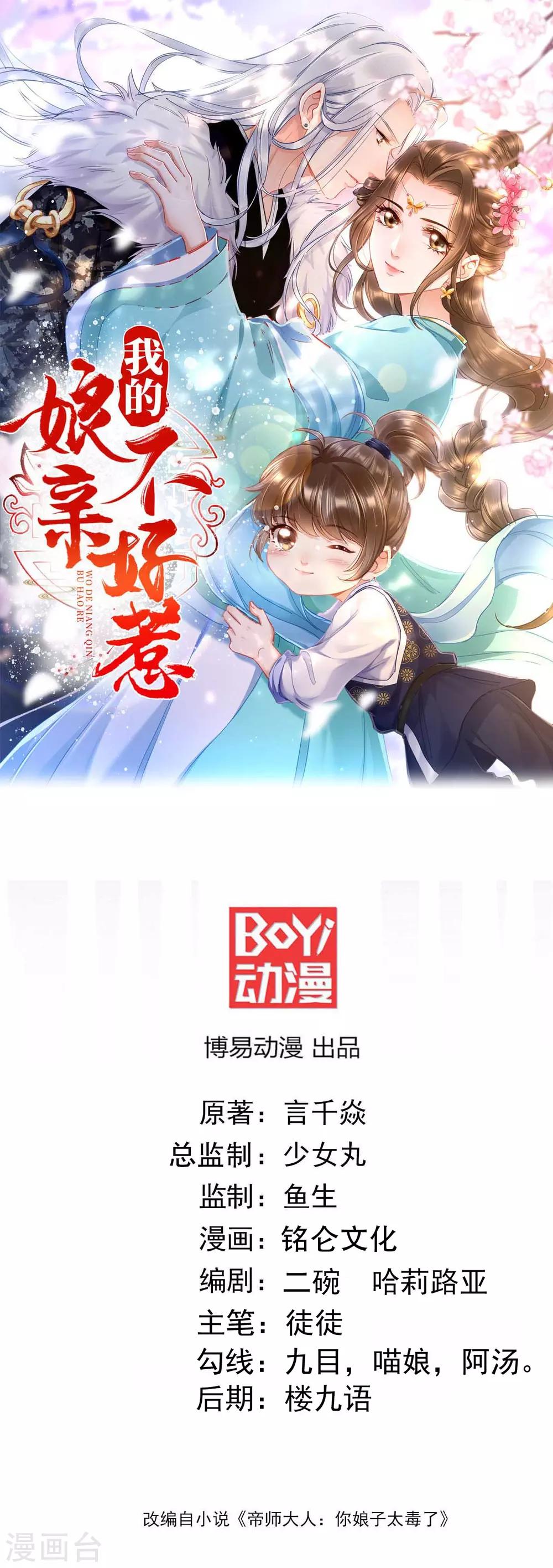 第30话 你在我怀里叫别的男人0