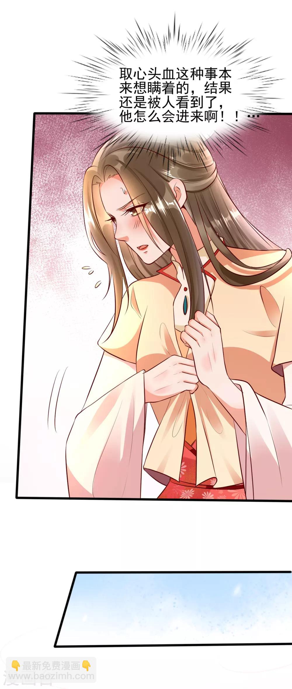 第30话 你在我怀里叫别的男人12