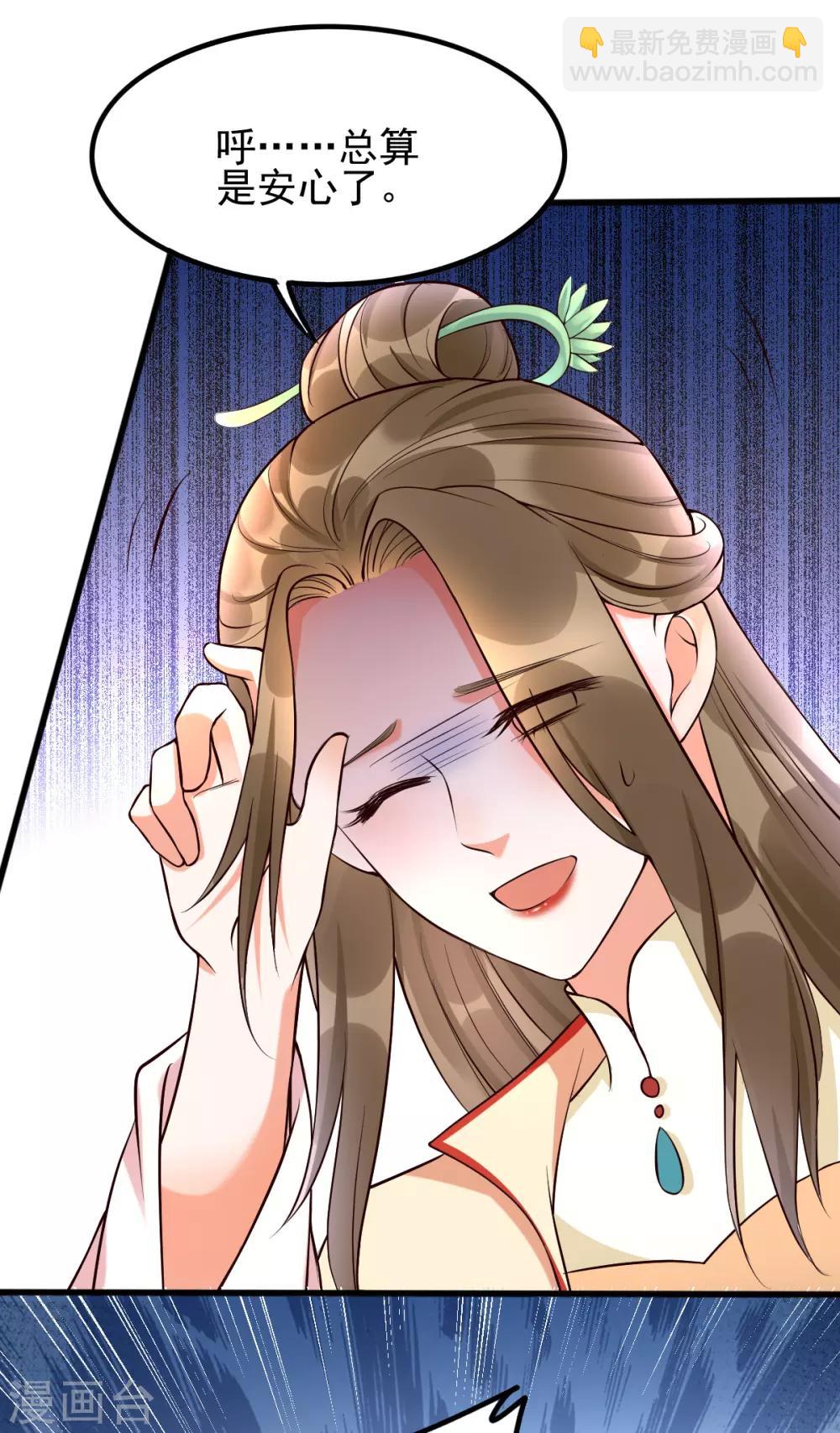 第30话 你在我怀里叫别的男人17