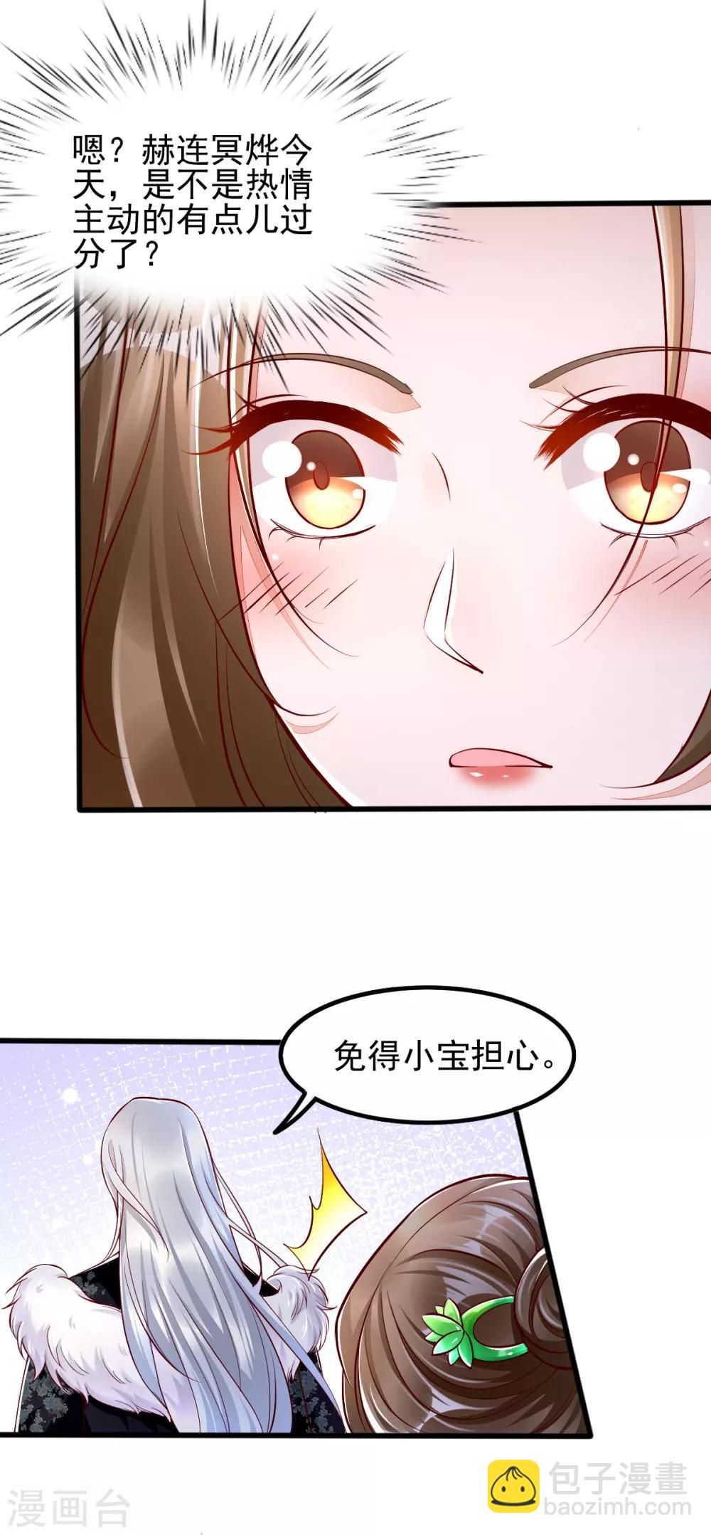 第30话 你在我怀里叫别的男人25