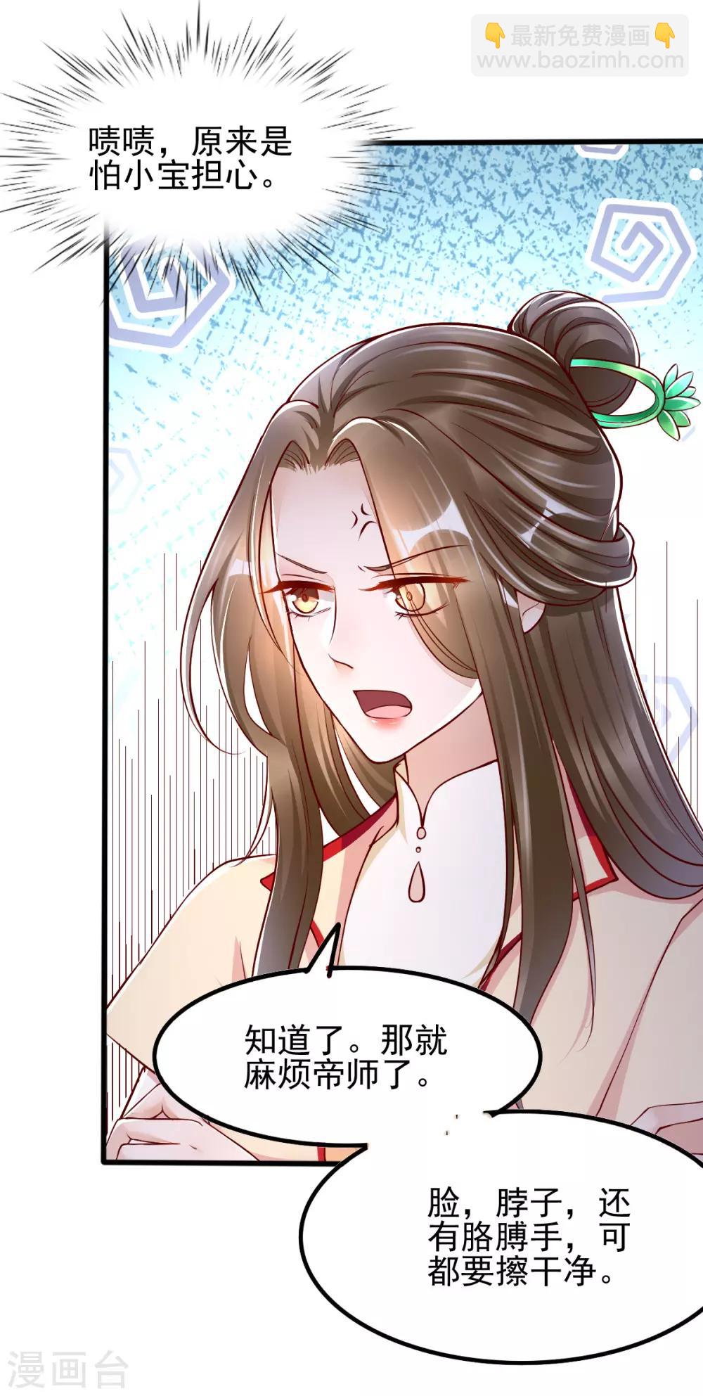 第30话 你在我怀里叫别的男人26