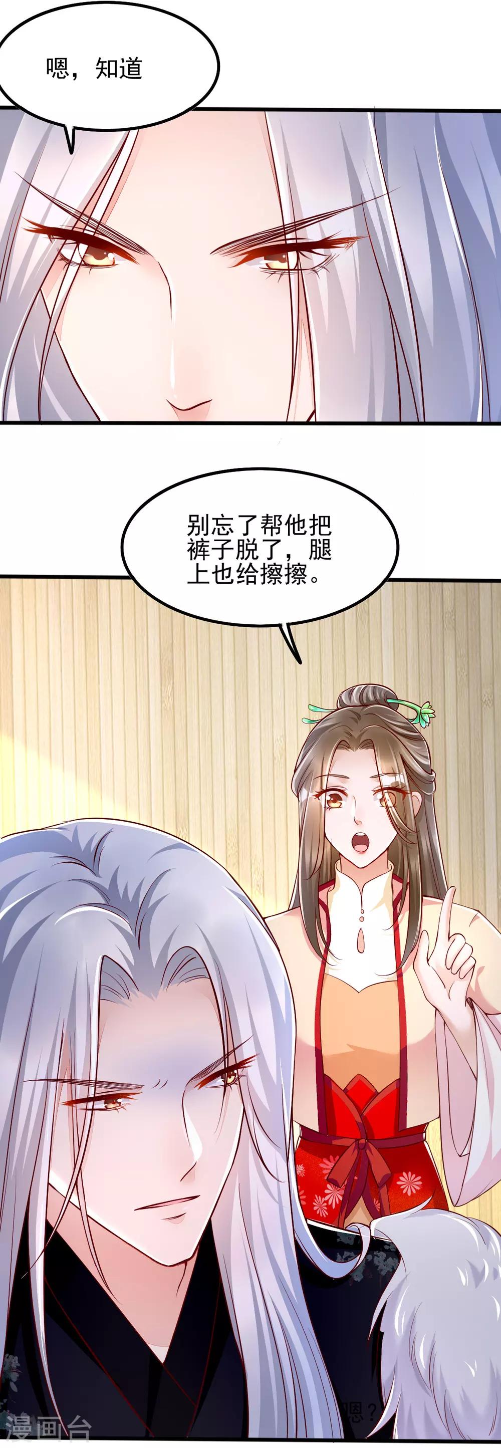 第30话 你在我怀里叫别的男人27