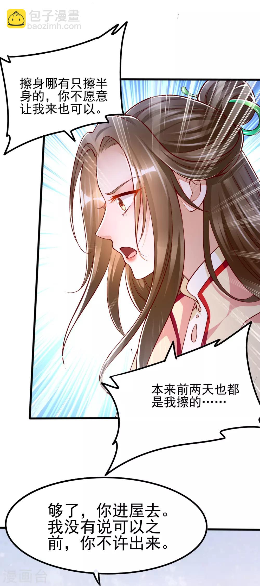 第30话 你在我怀里叫别的男人28