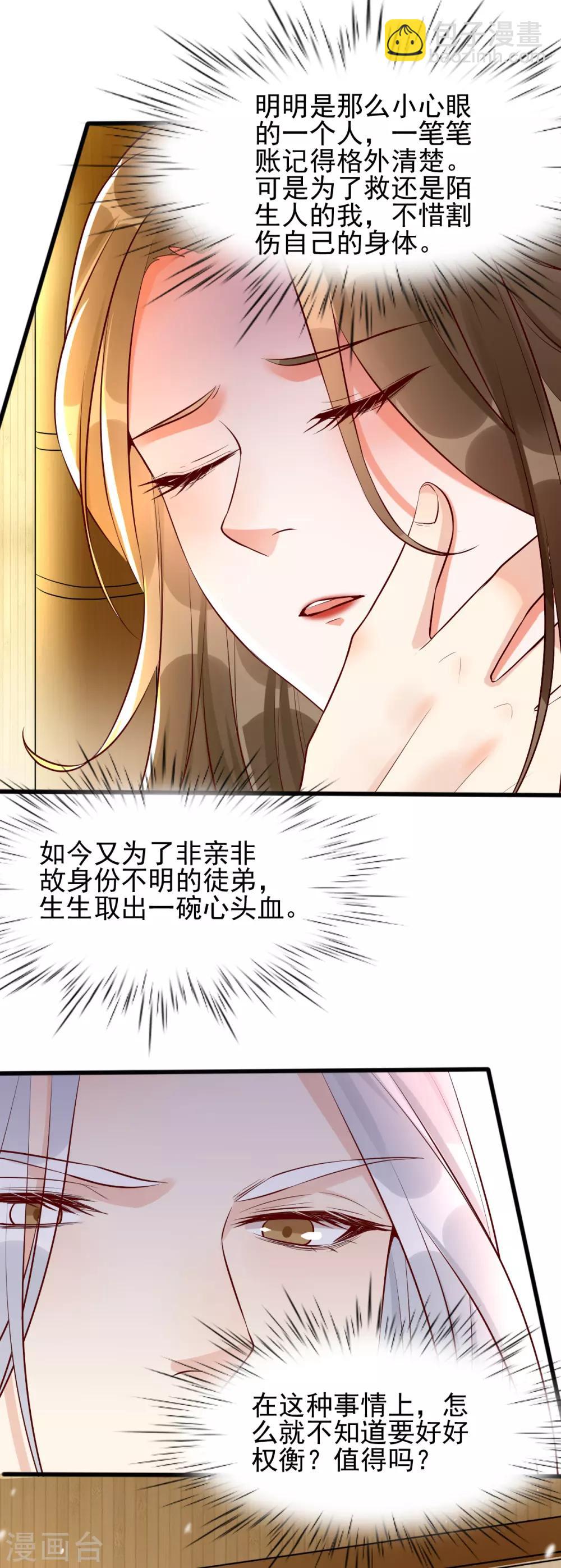 第30话 你在我怀里叫别的男人32