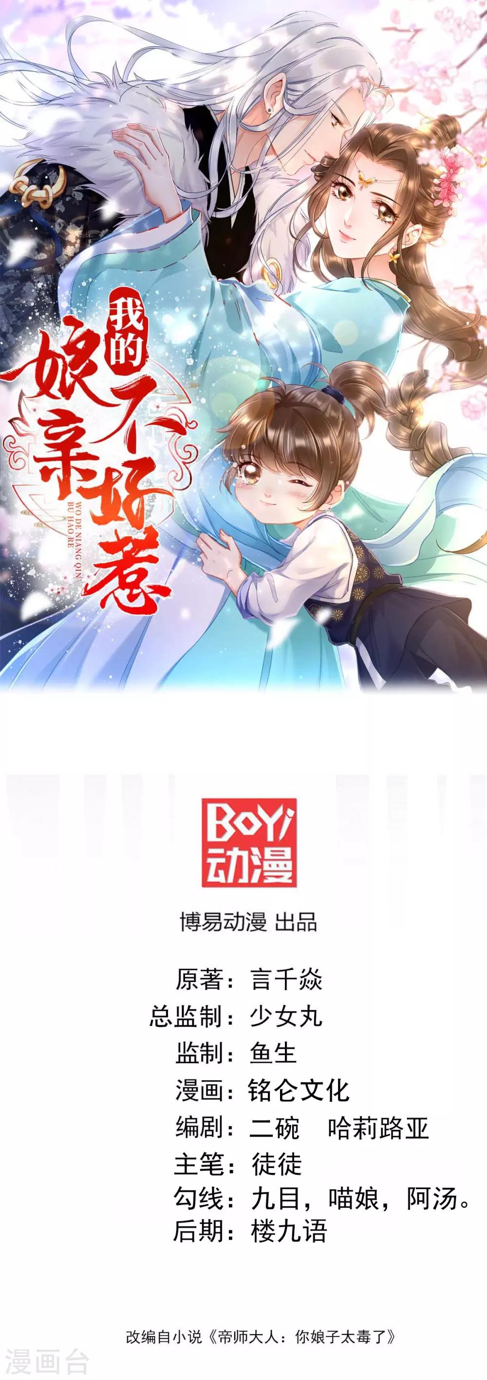 第31话 粘人精叶灵汐0