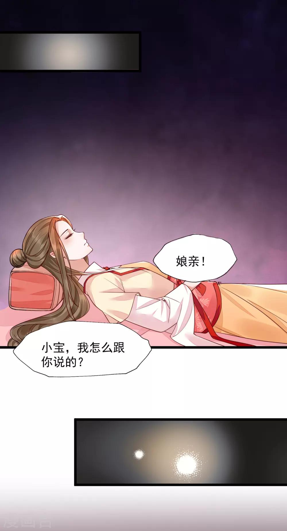 第31话 粘人精叶灵汐1