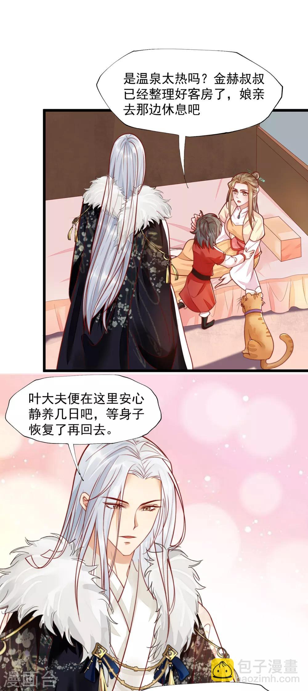第31话 粘人精叶灵汐10