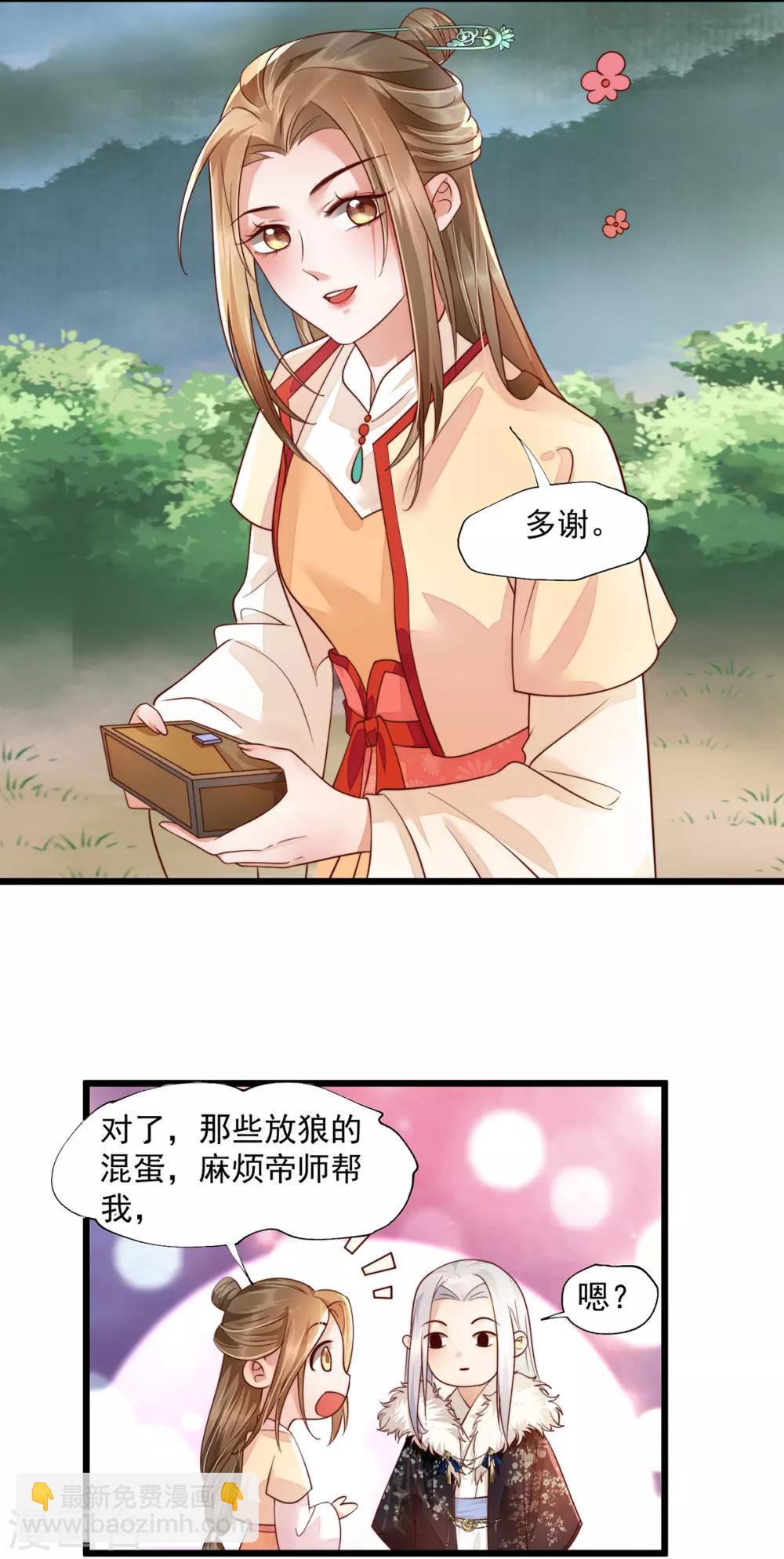 第31话 粘人精叶灵汐14