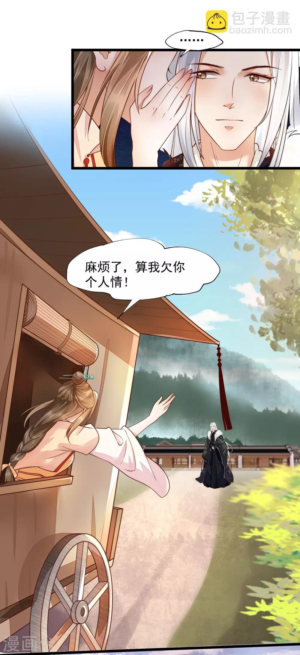 第31话 粘人精叶灵汐15