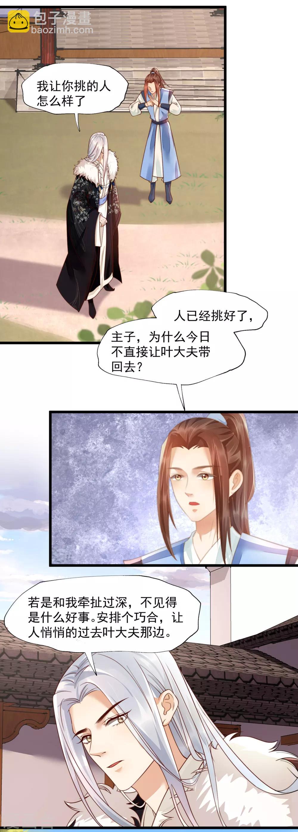 第31话 粘人精叶灵汐17