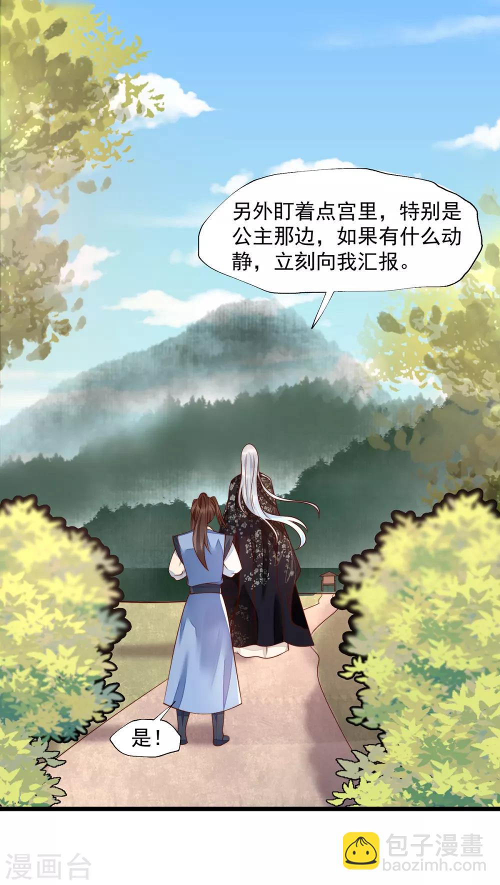 第31话 粘人精叶灵汐18