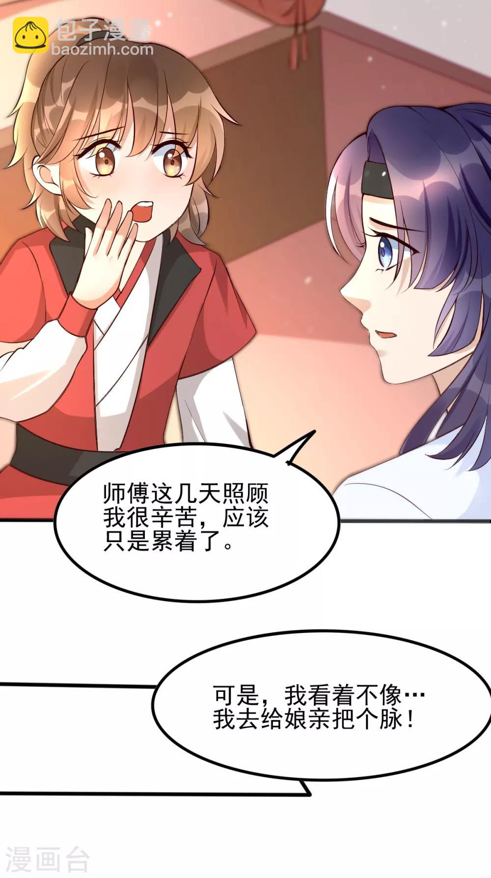 第31话 粘人精叶灵汐21