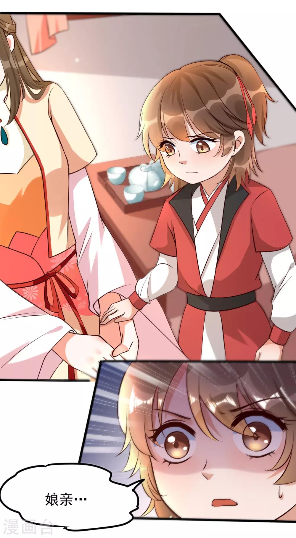 第31话 粘人精叶灵汐22