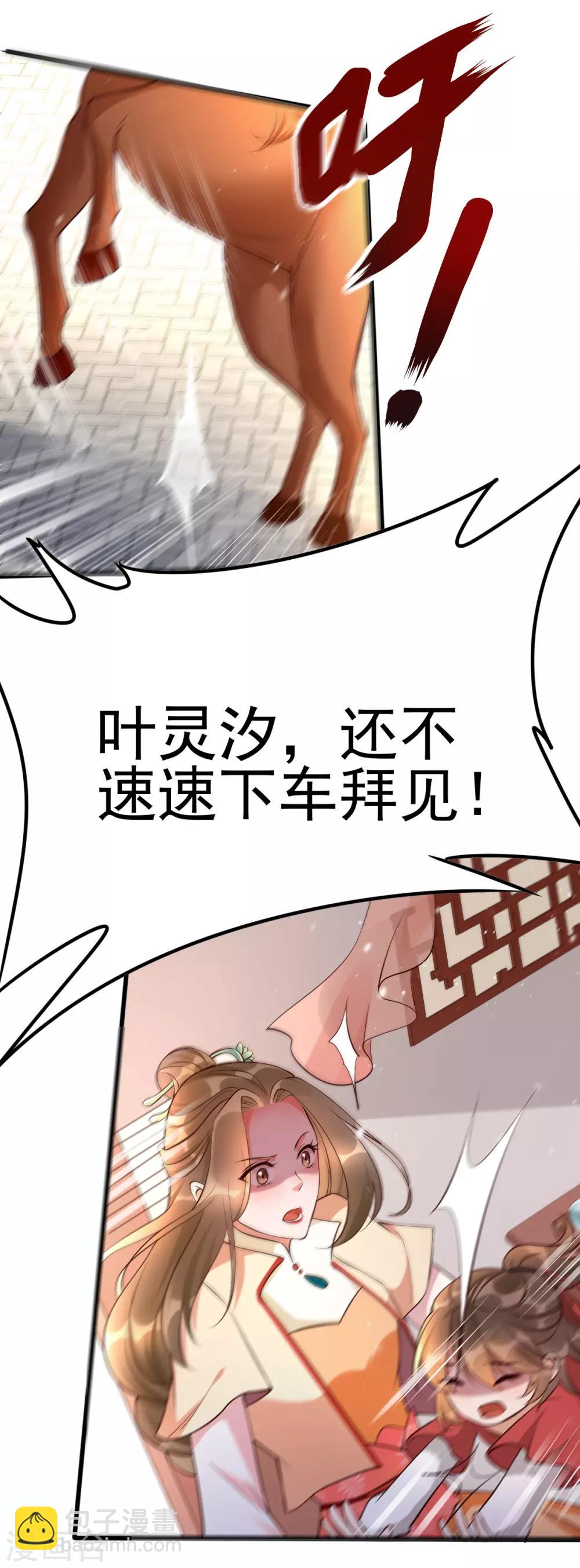 第31话 粘人精叶灵汐23