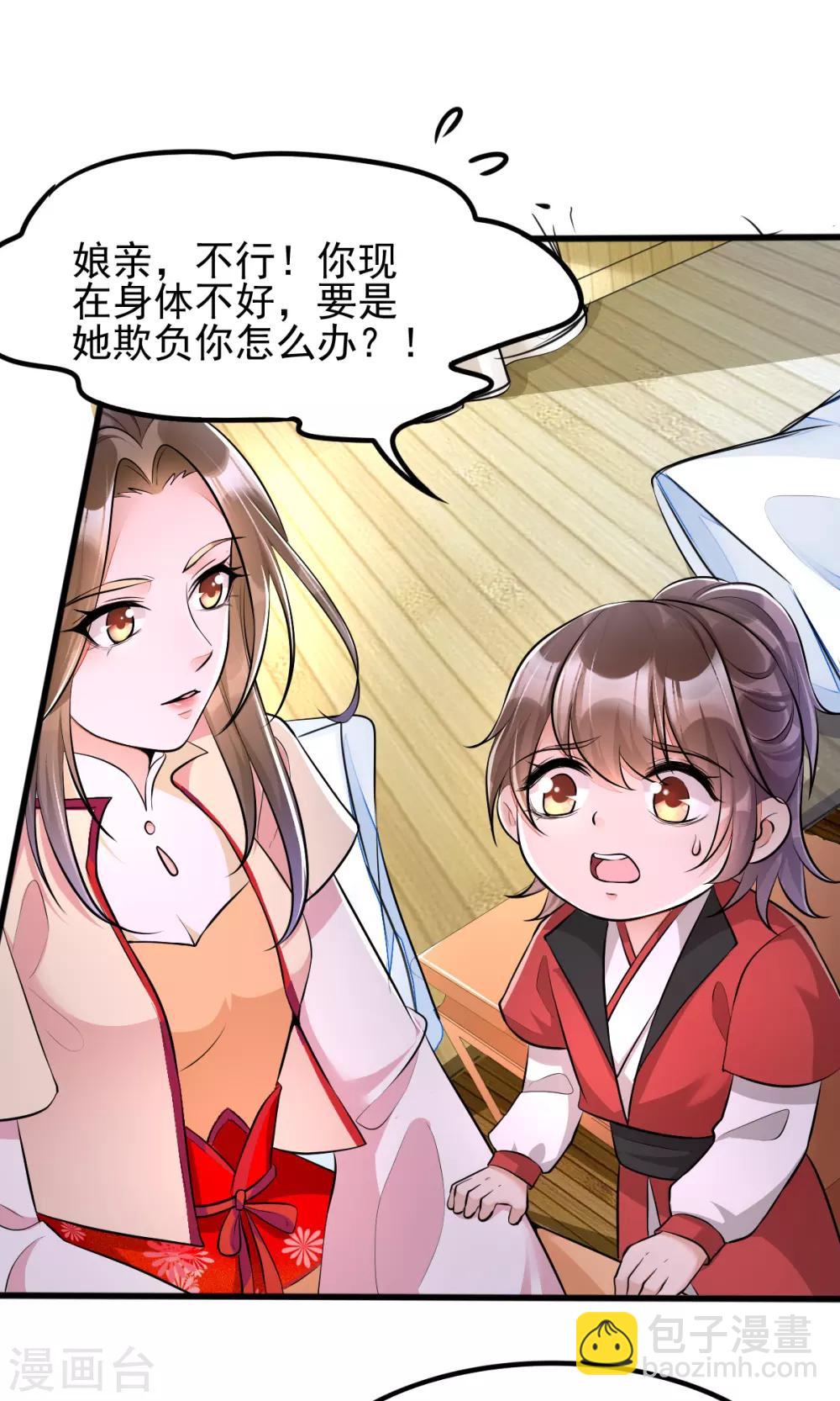 第31话 粘人精叶灵汐25