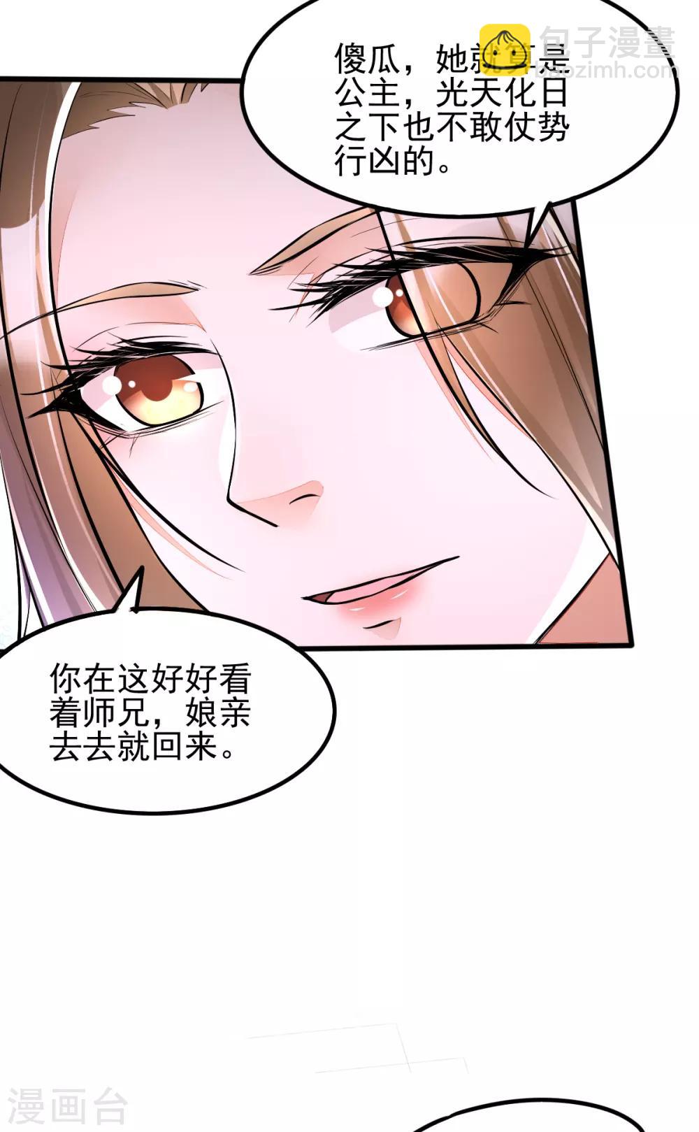 第31话 粘人精叶灵汐26