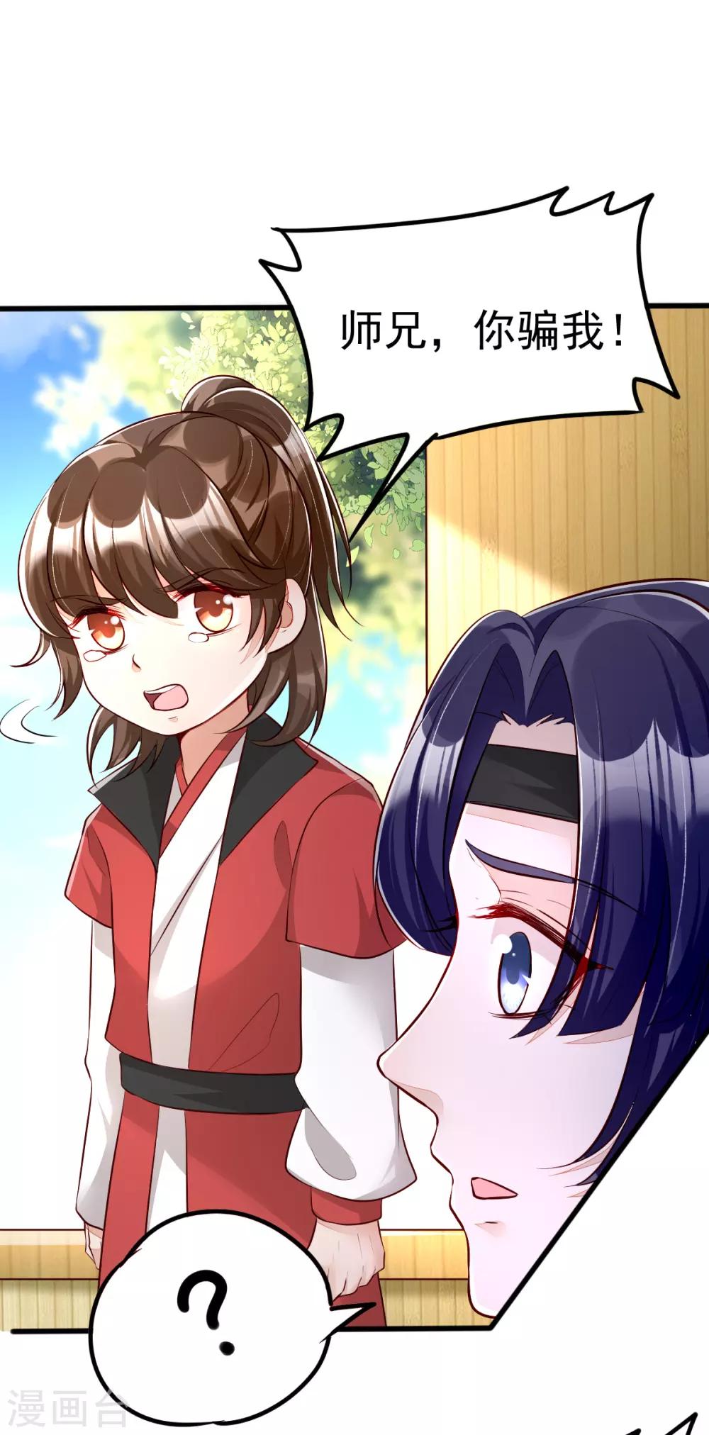 第31话 粘人精叶灵汐28