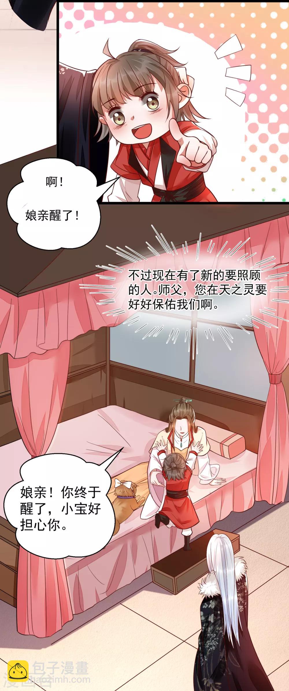 第31话 粘人精叶灵汐3